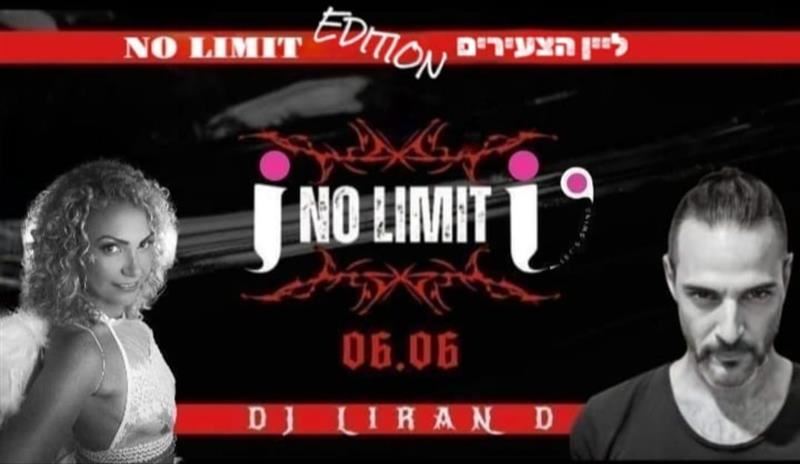 חילופי זוגות